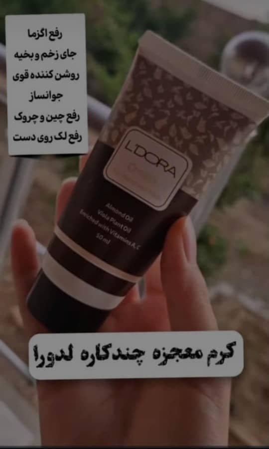 مرکز تخصصی پوست و مو لدورا آذین در قائمشهر