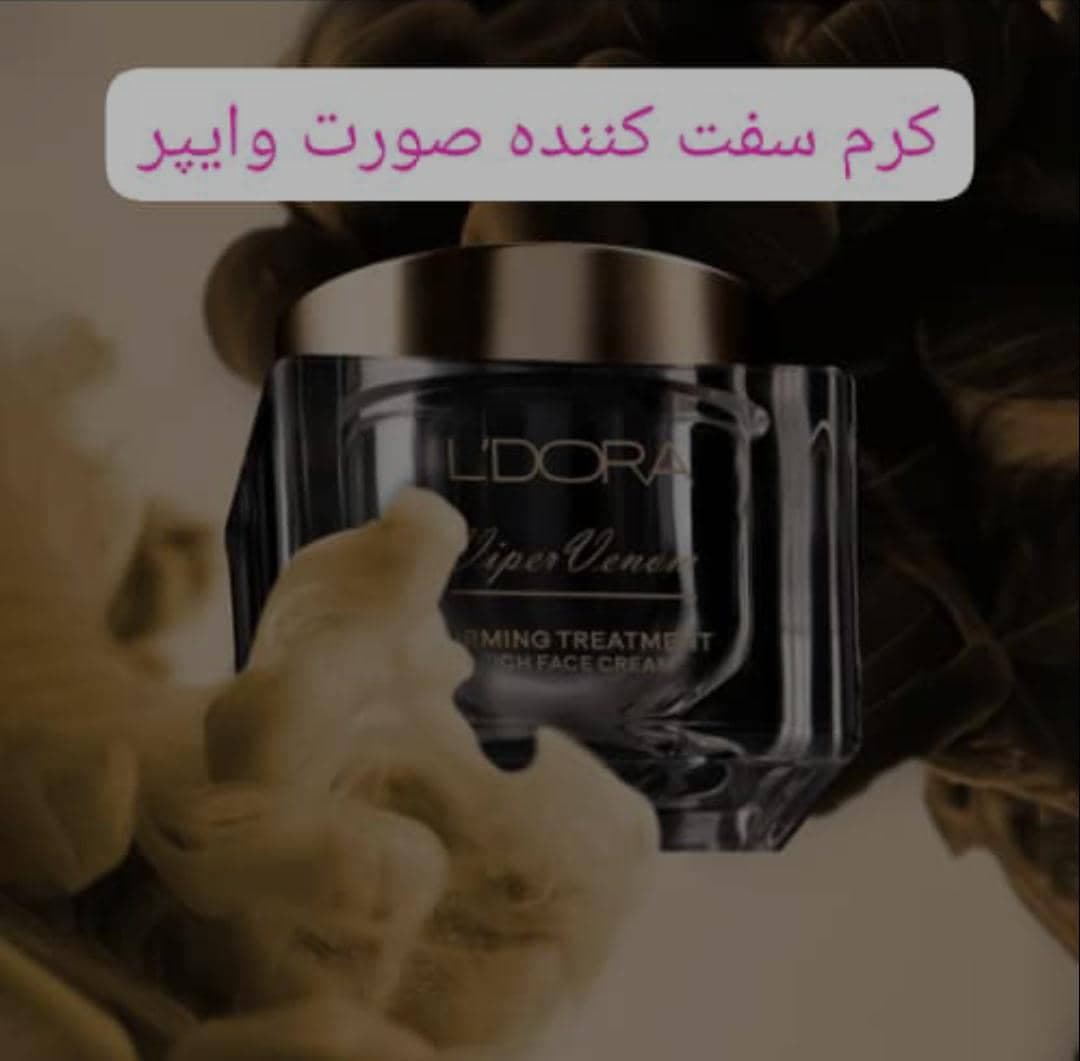 مرکز تخصصی پوست و مو لدورا آذین در قائمشهر