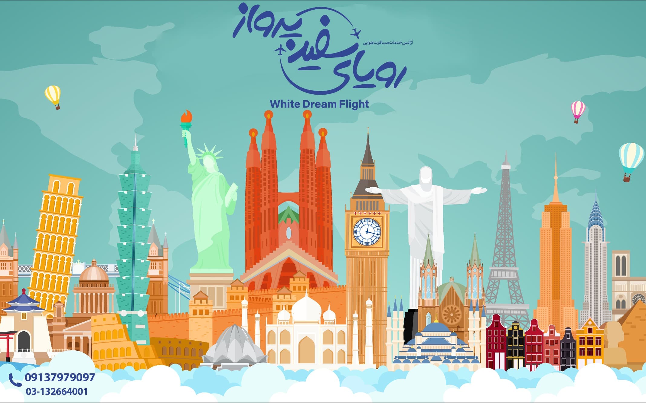 دفتر خدمات مسافرت هوایی رویای سفید پرواز در اصفهان