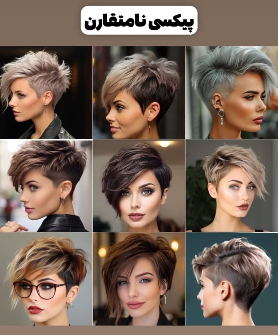 آموزشگاه و سالن زیبایی پانیذ در گلشهر کرج