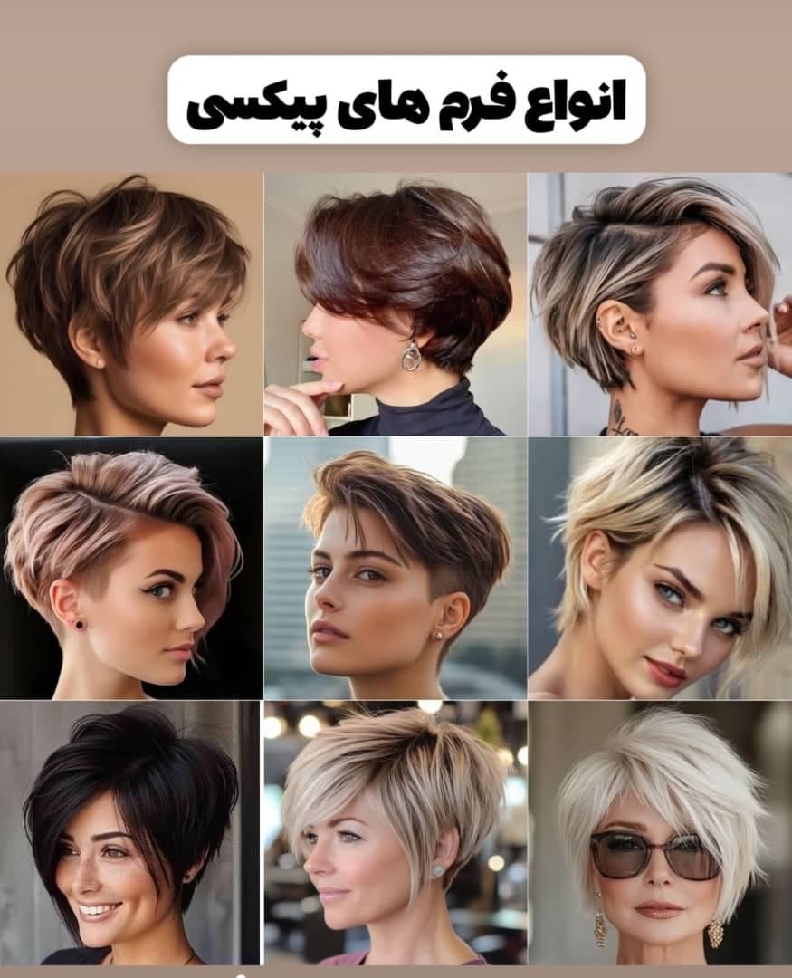 آموزشگاه و سالن زیبایی پانیذ در گلشهر کرج