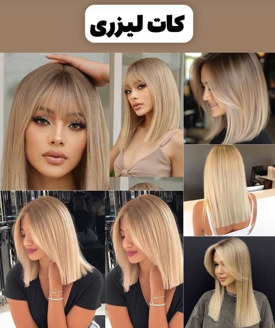 آموزشگاه و سالن زیبایی پانیذ در گلشهر کرج