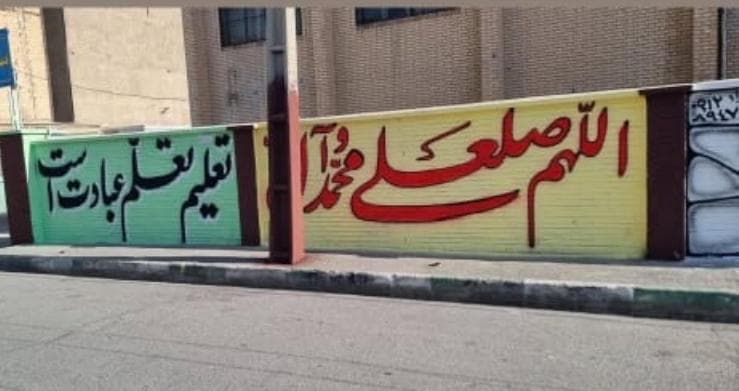 دیوار نویسی طاها در کرج