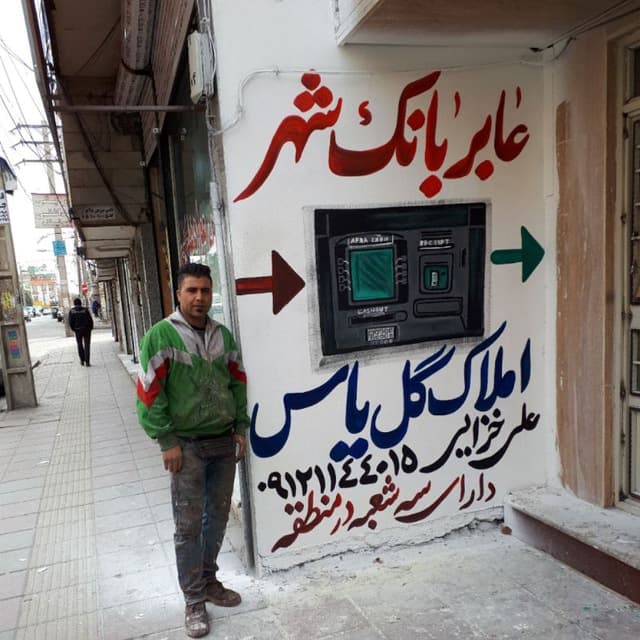 دیوار نویسی طاها در کرج