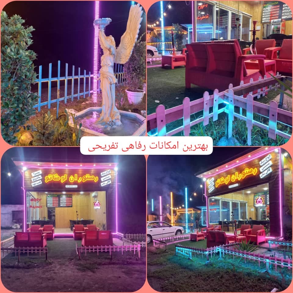 کافه رستوران لوشاتو در ماسال