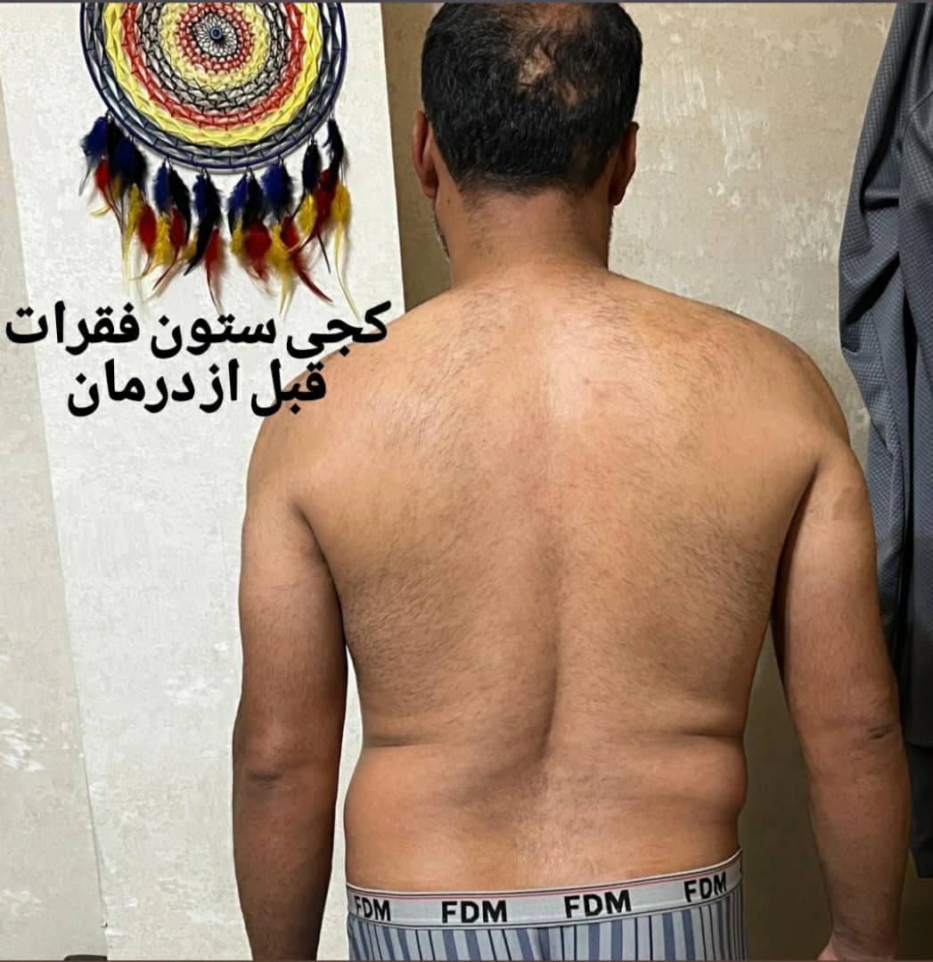 مرکز ماساژ سجاد فرحانی در بندر امام خمینی