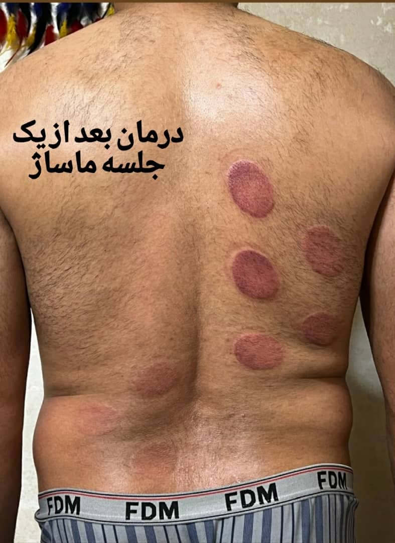 مرکز ماساژ سجاد فرحانی در بندر امام خمینی