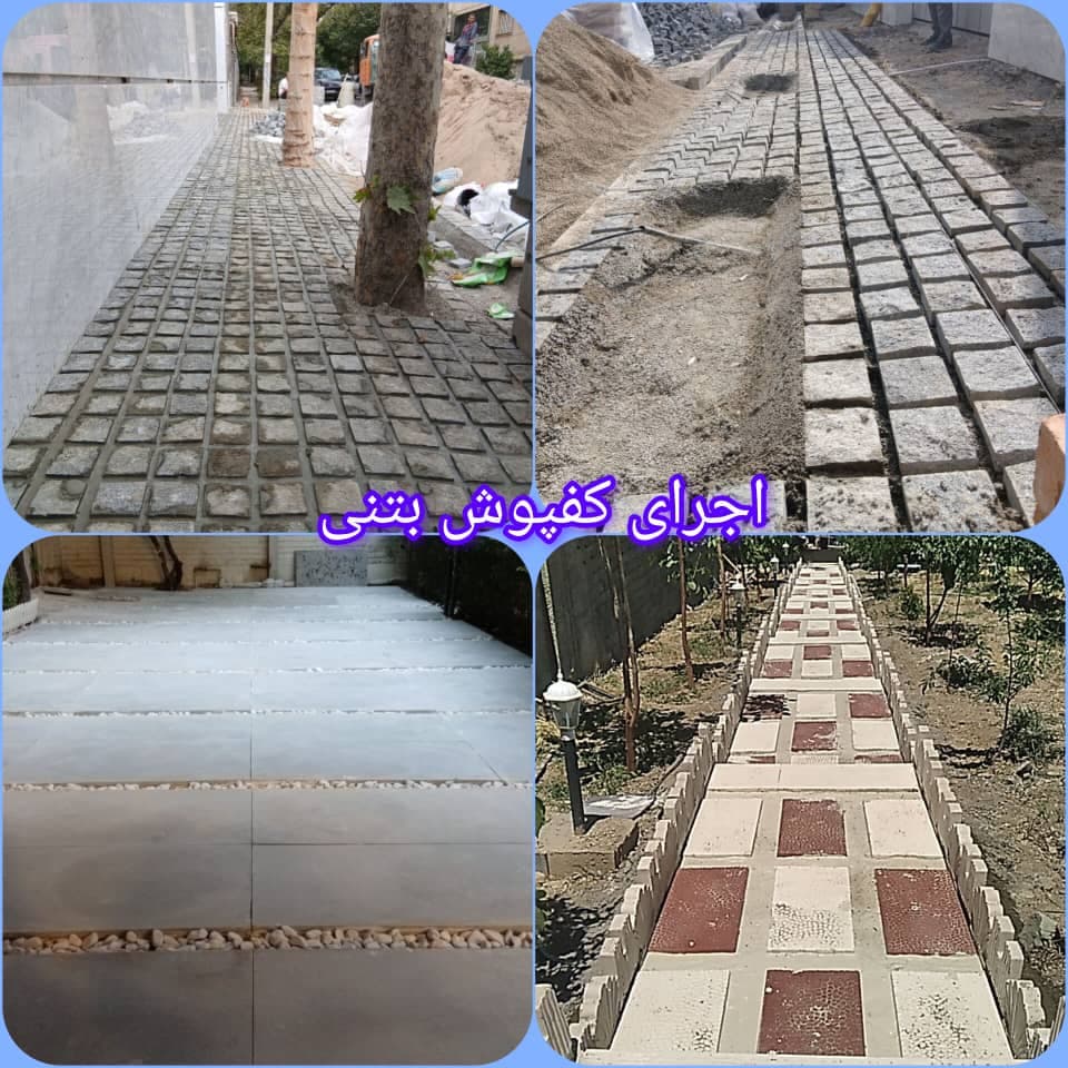 اجرای کفپوش بتنی علی عبادی در تهران
