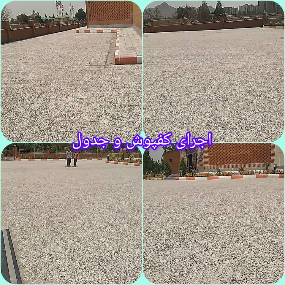 اجرای کفپوش بتنی علی عبادی در تهران