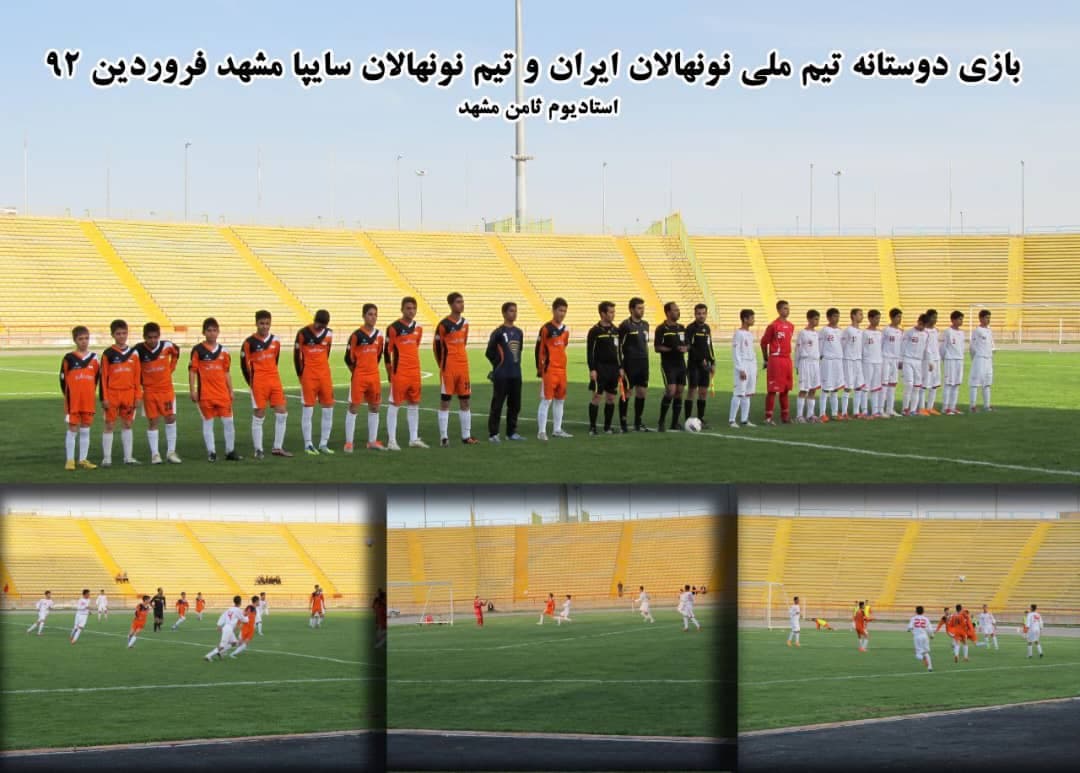 مدرسه فوتبال سایپا احمد زینلی مشهد