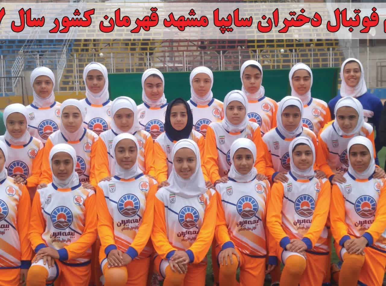 مدرسه فوتبال سایپا احمد زینلی مشهد