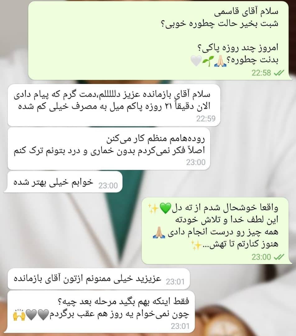 کلینیک ترک اعتیاد تضمینی تازه نفس در کرمان