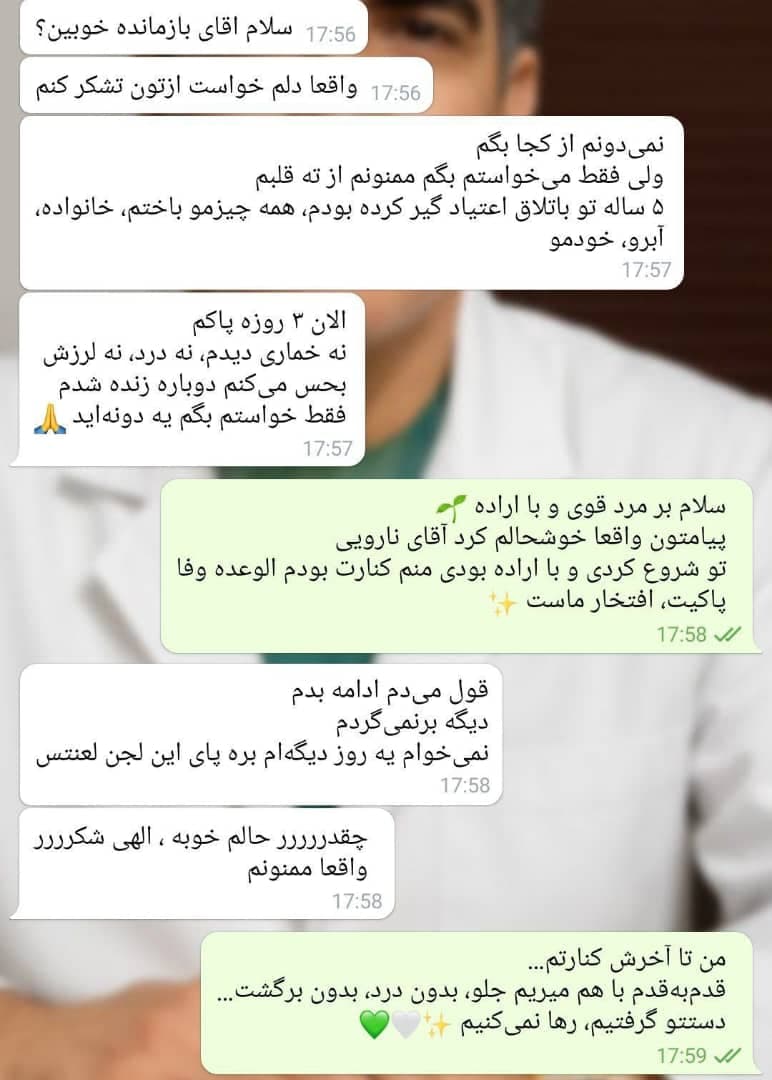 کلینیک ترک اعتیاد تضمینی تازه نفس در کرمان