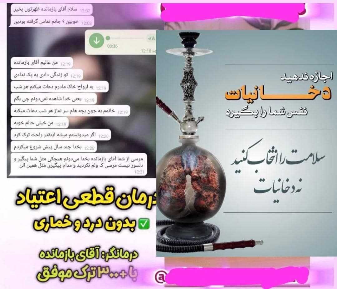 کلینیک ترک اعتیاد تضمینی تازه نفس در کرمان