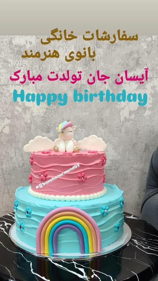 آموزشگاه شیرینی پزی بانوی هنرمند در مهران