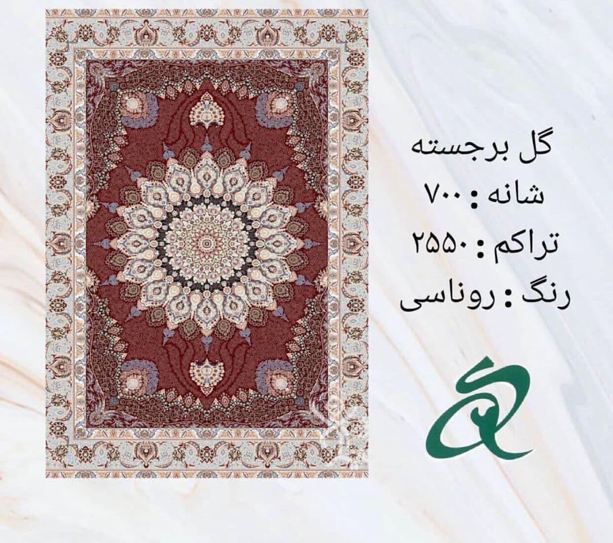 گالری فرش عسگری در نجف آباد