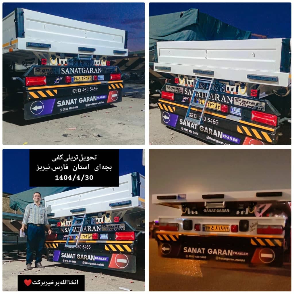 تریلی سازی صنعتگران ساخت کفی تریلر کمپرسی سه محور در مبارکه اصفهان
