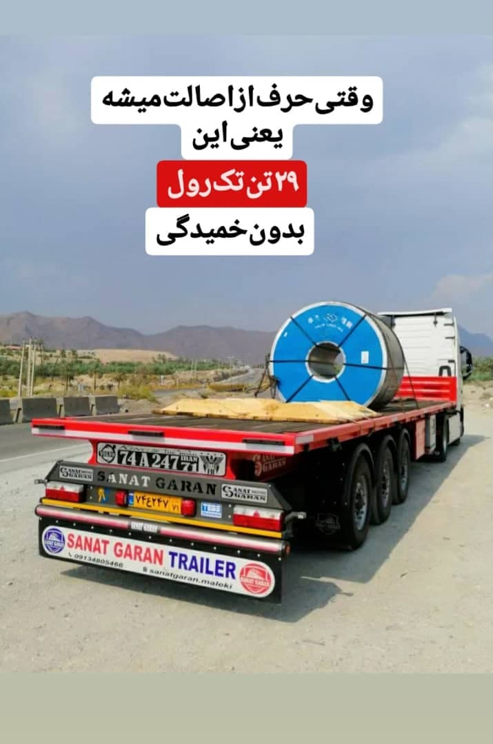 تریلی سازی صنعتگران ساخت کفی تریلر کمپرسی سه محور در مبارکه اصفهان