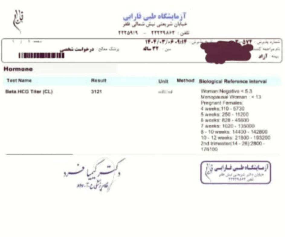 مرکز فوق تخصصی درمان نازایی و رحم اجاره ای نور در تهران