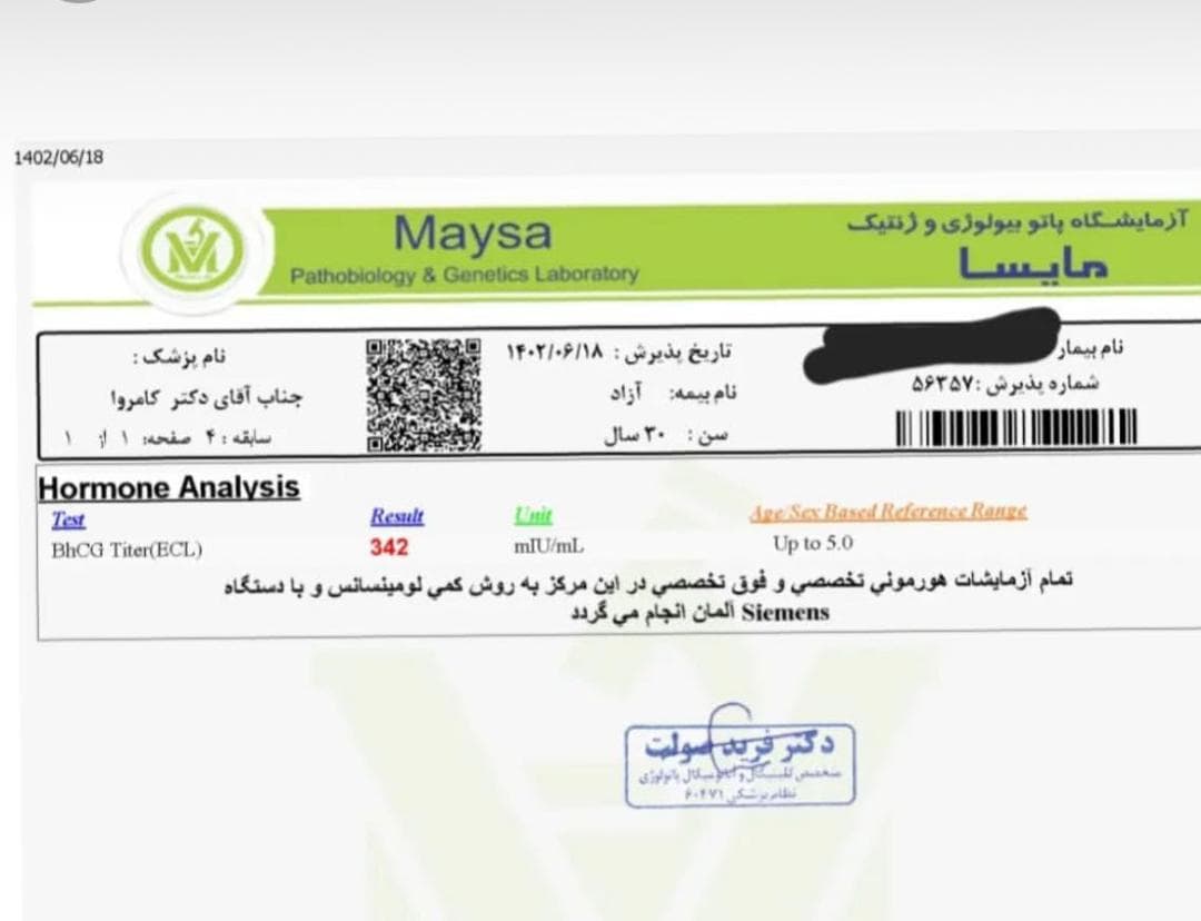 مرکز فوق تخصصی درمان نازایی و رحم اجاره ای نور در تهران