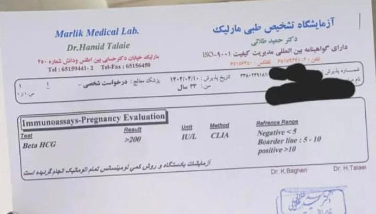 مرکز فوق تخصصی درمان نازایی و رحم اجاره ای نور در تهران