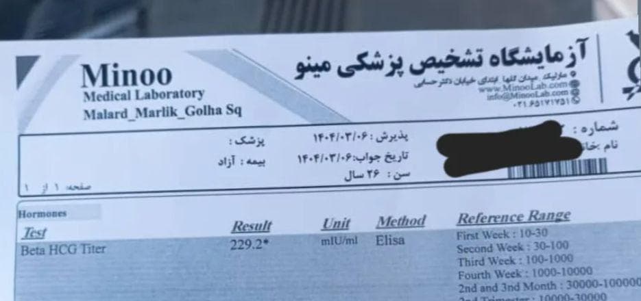 مرکز فوق تخصصی درمان نازایی و رحم اجاره ای نور در تهران