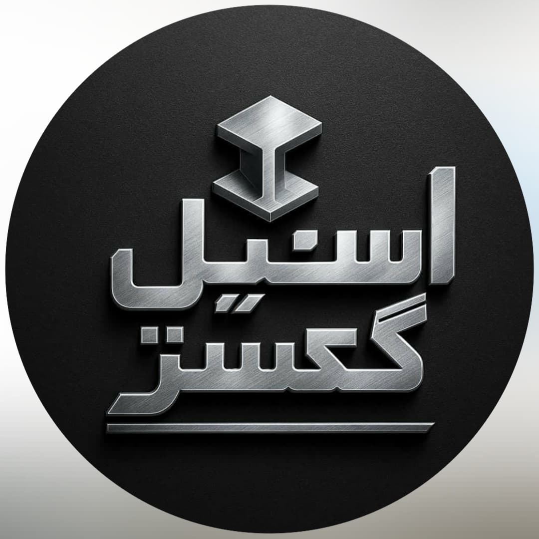 تولید و فروش تجهیزات آشپزخانه صنعتی استیل لک در یافت آباد تهران