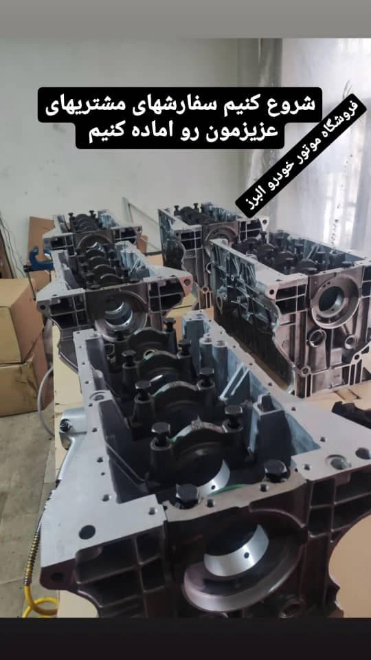 فروش موتور پژو 405 نبی پور در بازار تهران