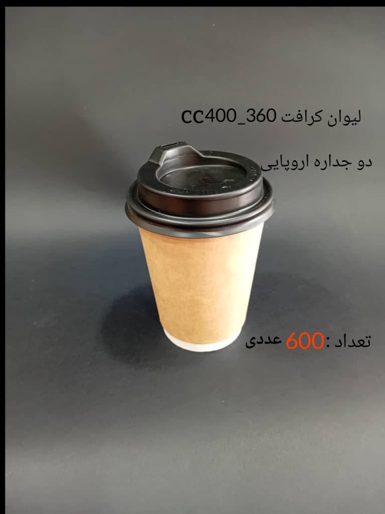 تولید و پخش ظروف کرافت امیران پارس در تهران