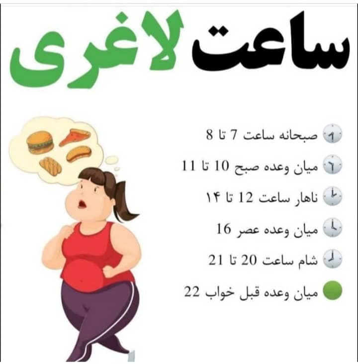 لاغری تضمینی شکم و پهلو با مکمل گیاهی بازمانده در کرمان