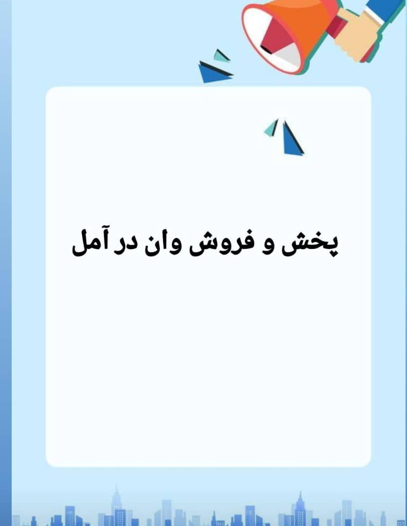 تولید و فروش وان و جکوزی موج وان Langri در آمل