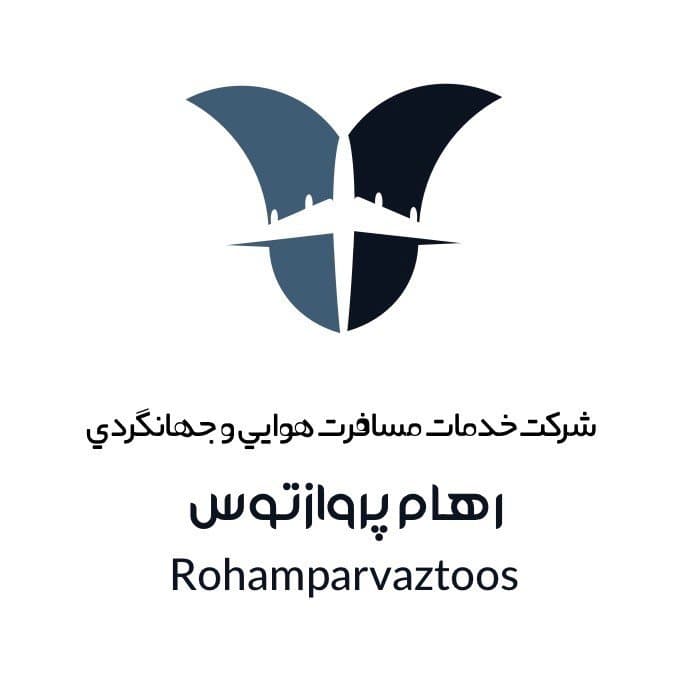 شرکت خدمات مسافرت هوایی و جهانگردی رهام پرواز توس در مشهد