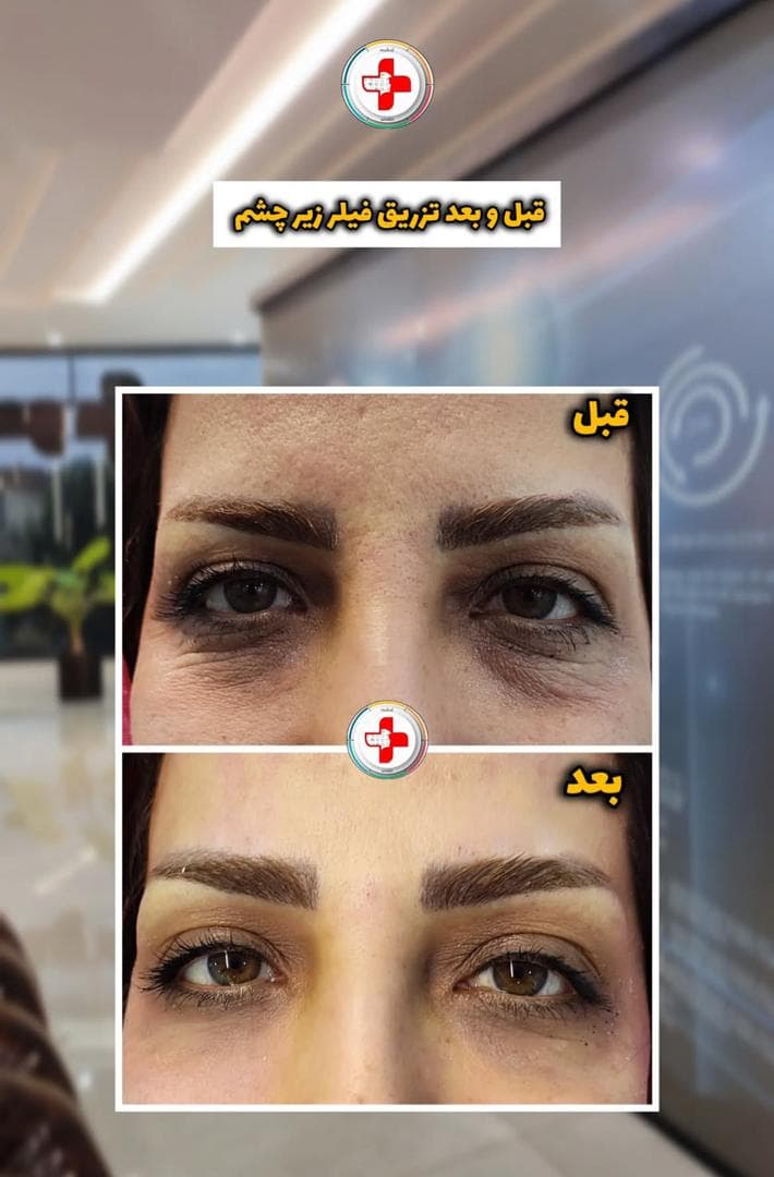 کلینیک زیبایی سناتور در همدان