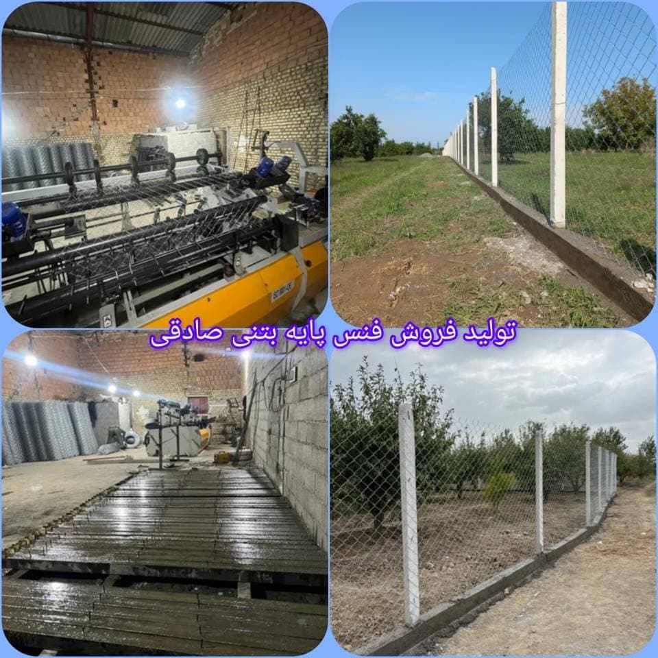 کارخانه فنس و سیم خاردار صادقی در گرگان