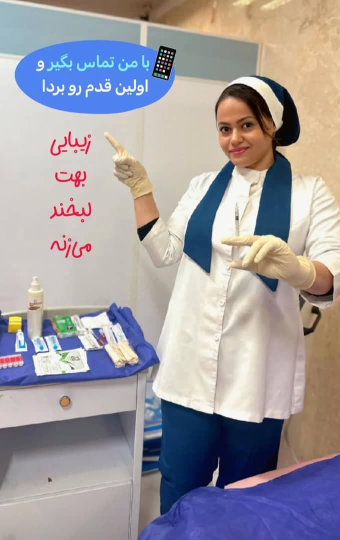 مرکز تخصصی لیزر موهای زائد تابش در پاکدشت