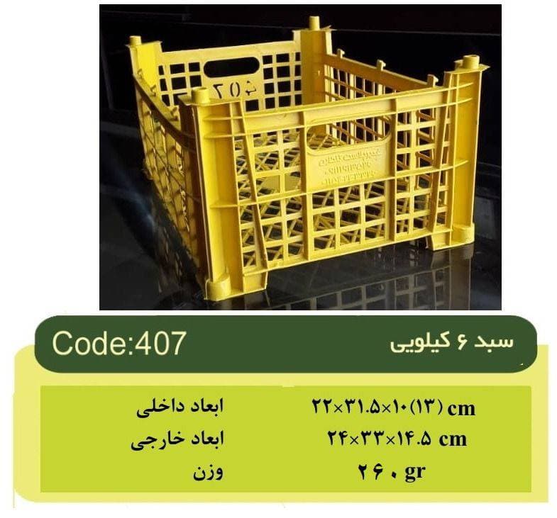 کارخانه سبدسازی غدیر پلاست تنکابن