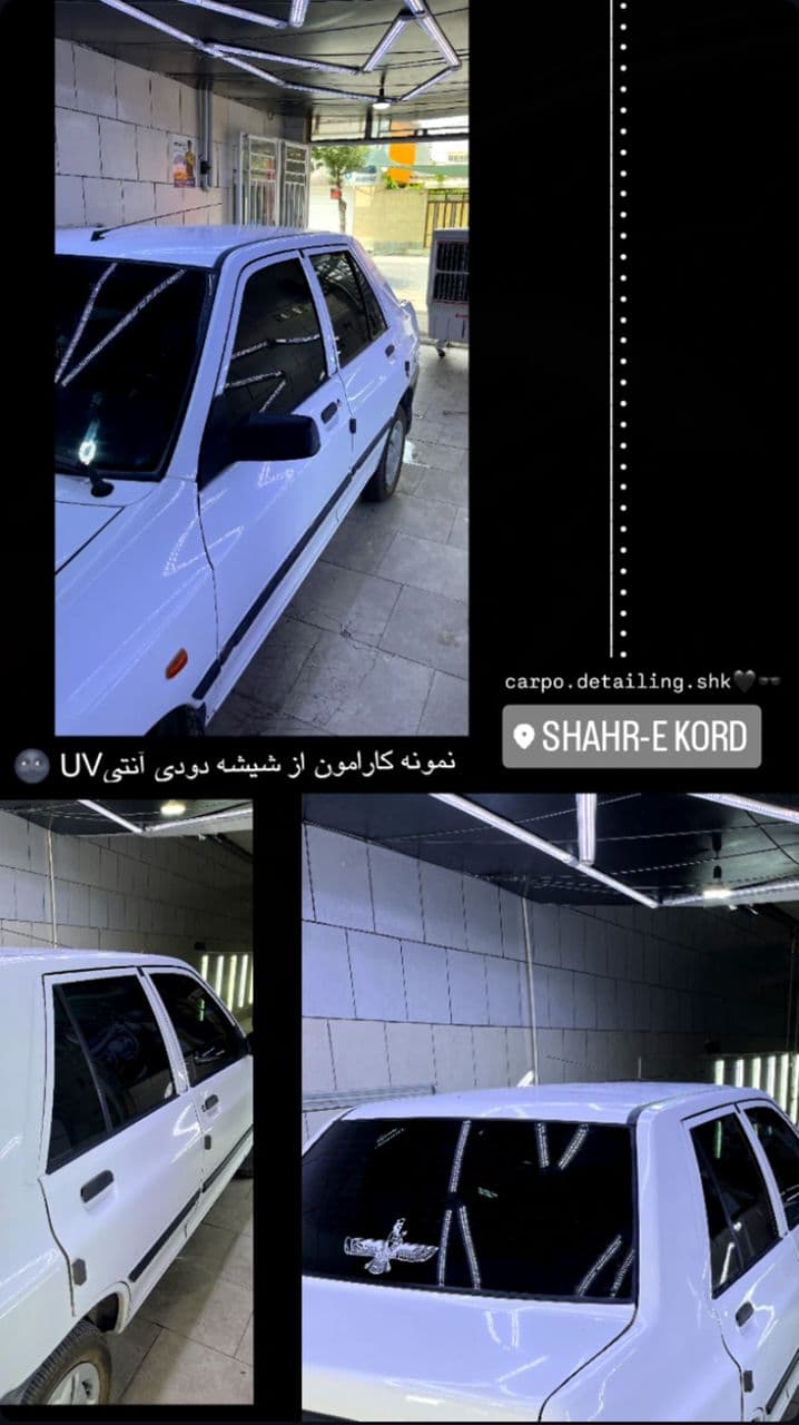 سرامیک خودرو کارپو در شهرکرد
