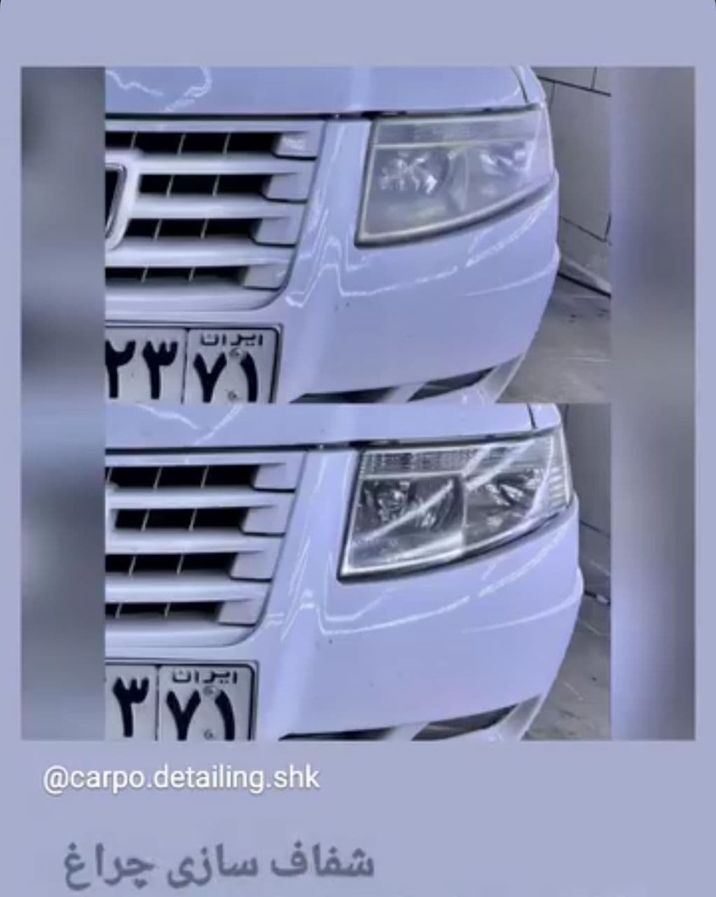 سرامیک خودرو کارپو در شهرکرد