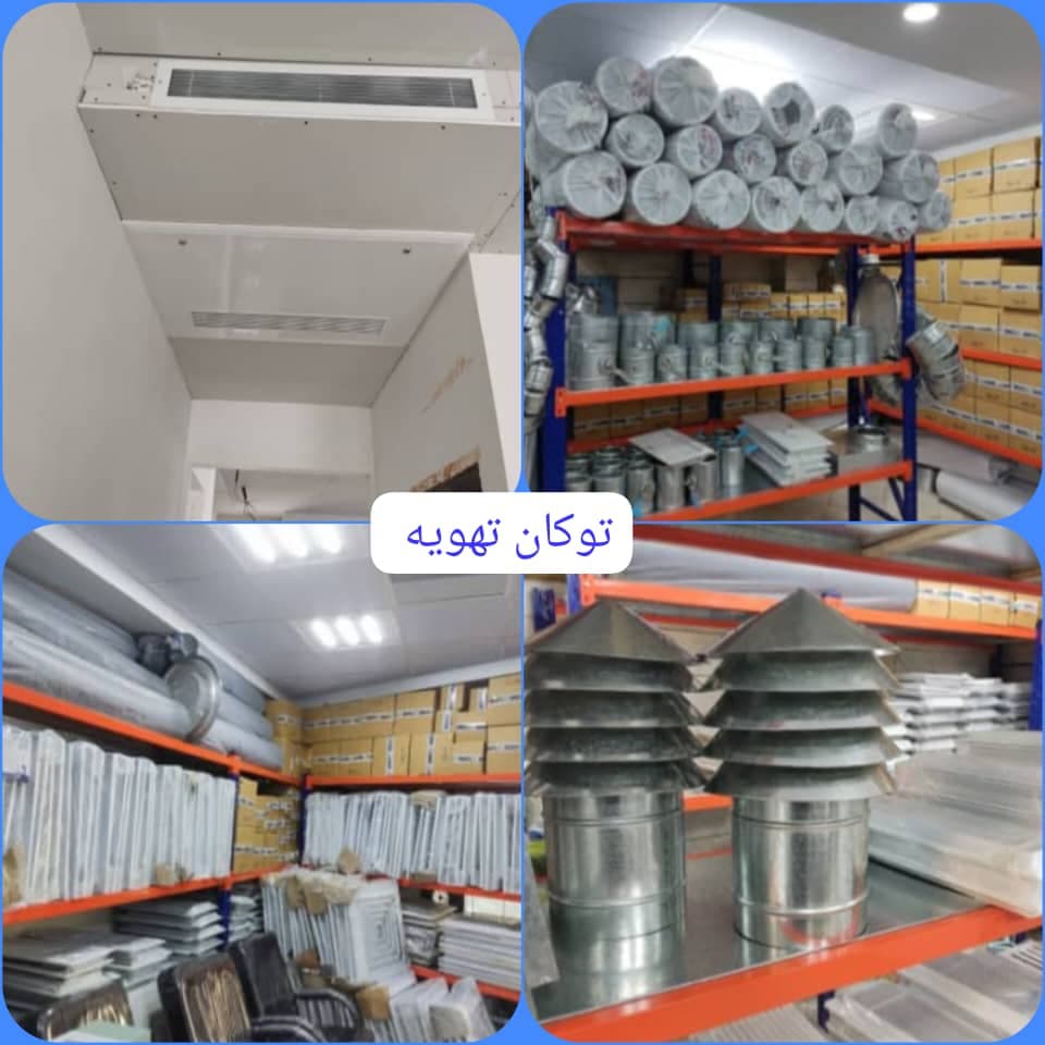 ساخت کانال و دریچه کولر توکان تهویه در تهران
