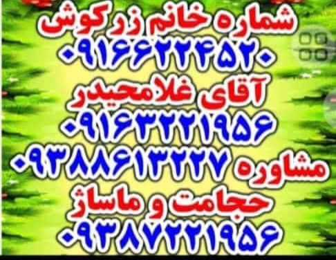 مرکز تخصصی طب سنتی خانه سلامت شوشتر