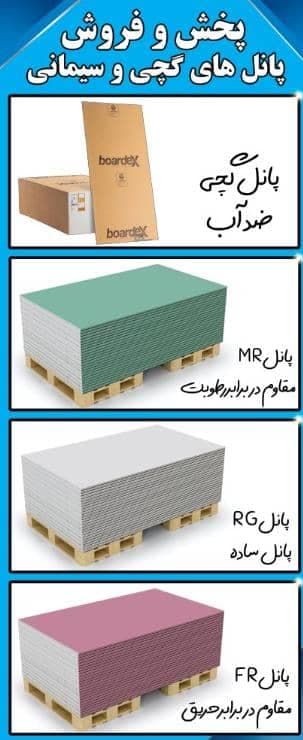 فروشگاه کناف لند در خمام