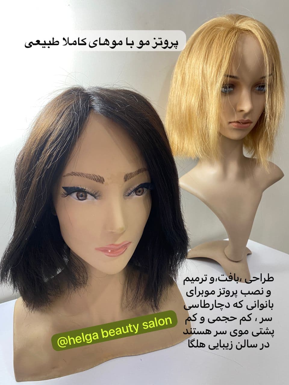 سالن زیبایی هلگا در سهروردی تهران