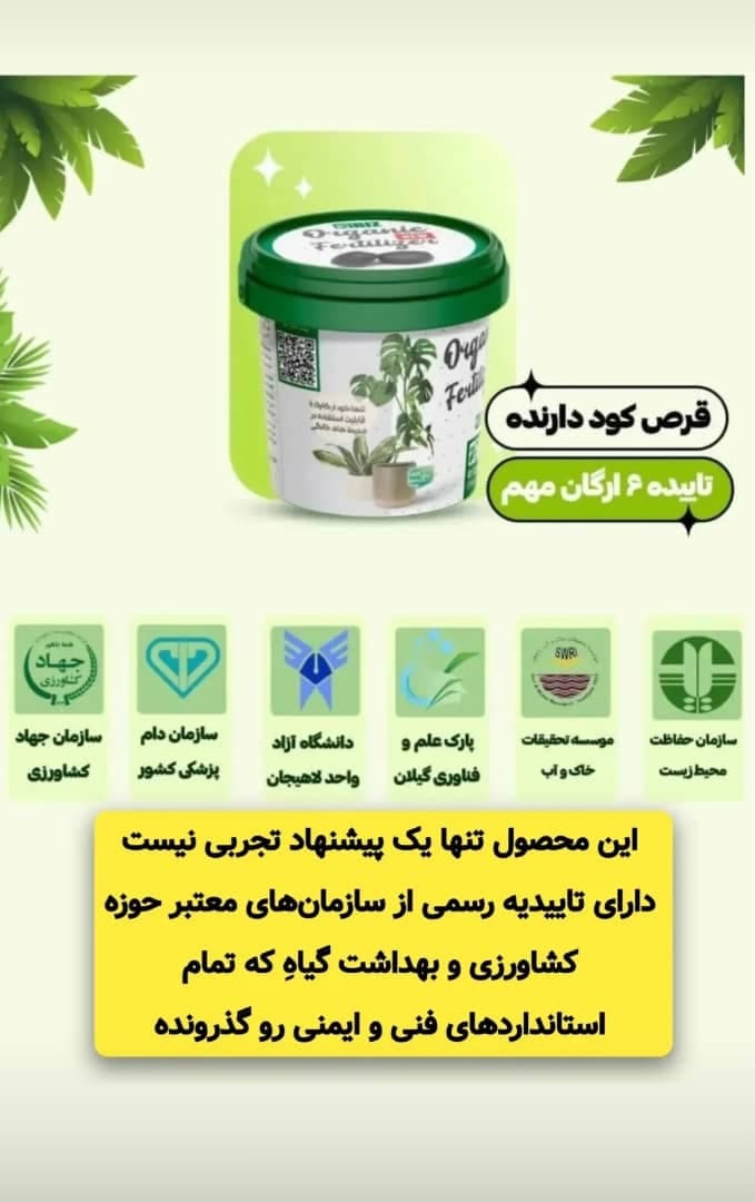 تولید داروهای طبیعی دام و طیور شرکت پردیس دارو آروند در مشهد