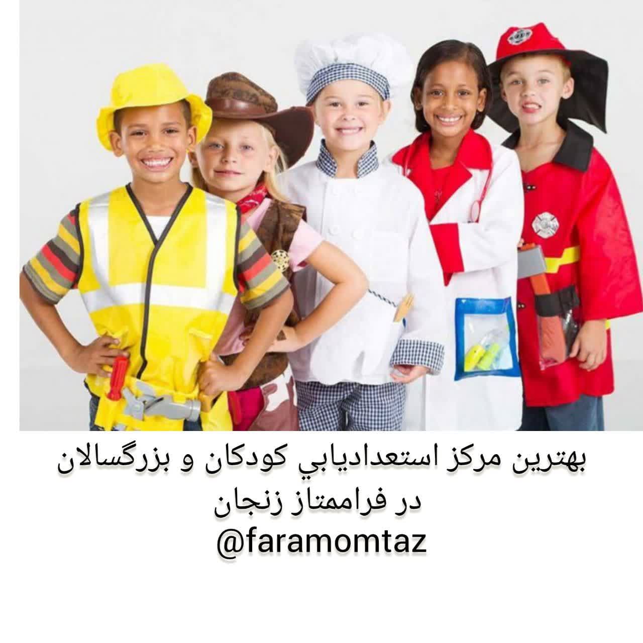 مرکز آموزش فنی خدماتی فرا ممتاز در شهرک کارمندان زنجان