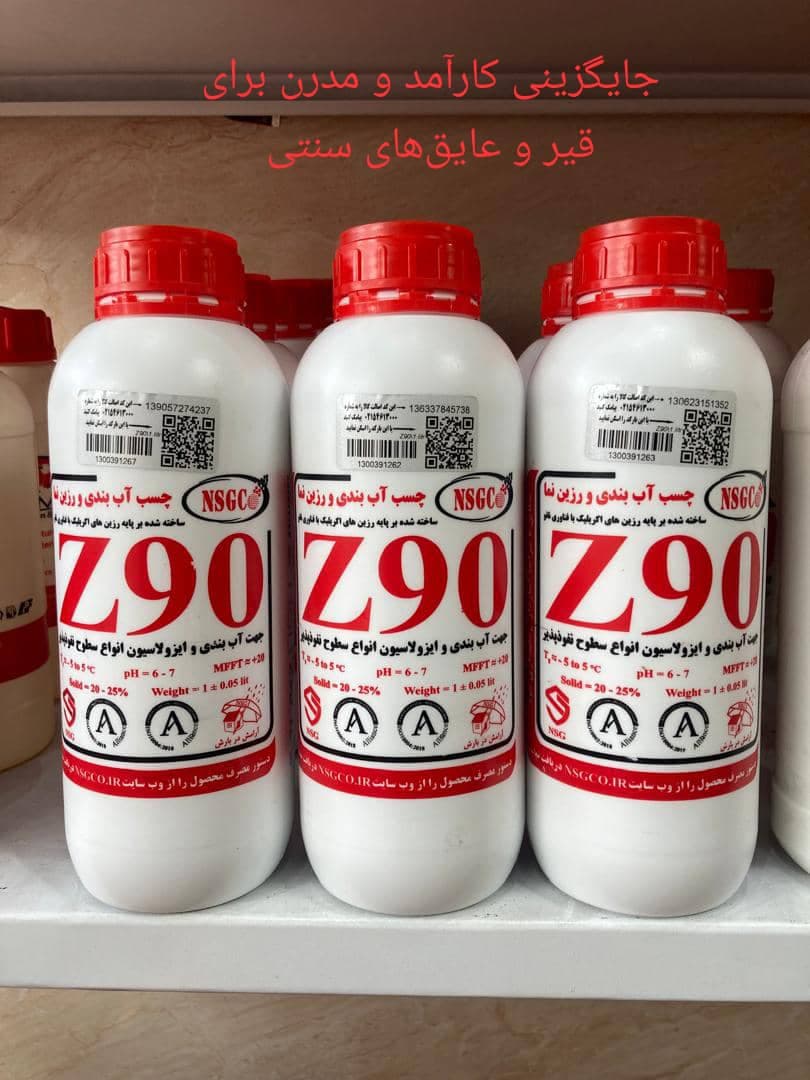 فروشگاه خانه چسب در رشت