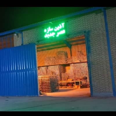 اسپیس فریم عصر جدید در شرق تهران