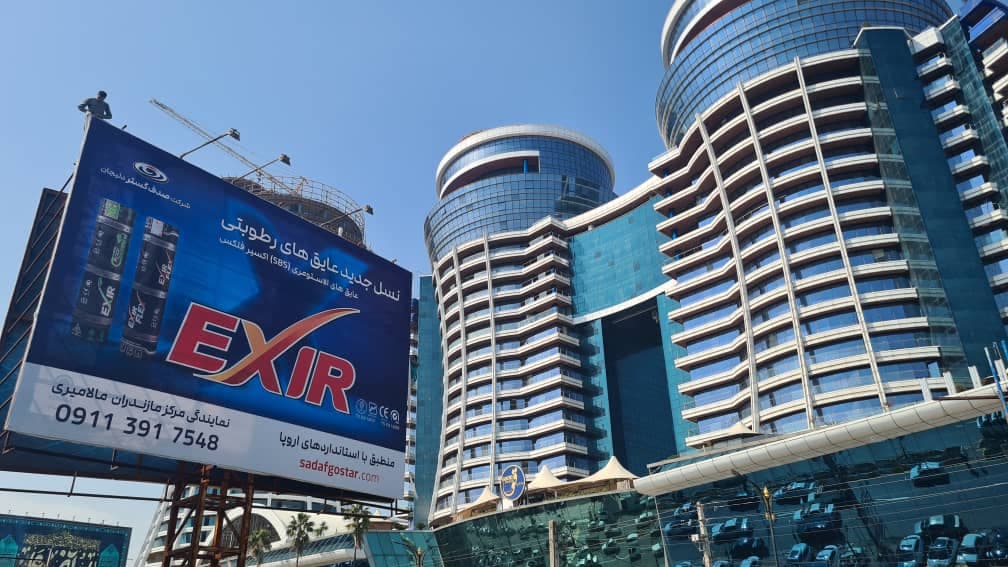 بازرگانی ایزوگام و قیر و عایق مالامیری در نوشهر