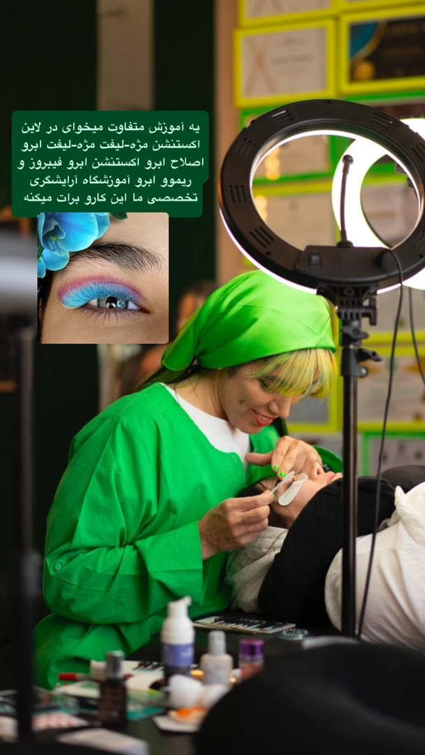 آموزشگاه مراقبت زیبایی شهره خدیور در کرمانشاه