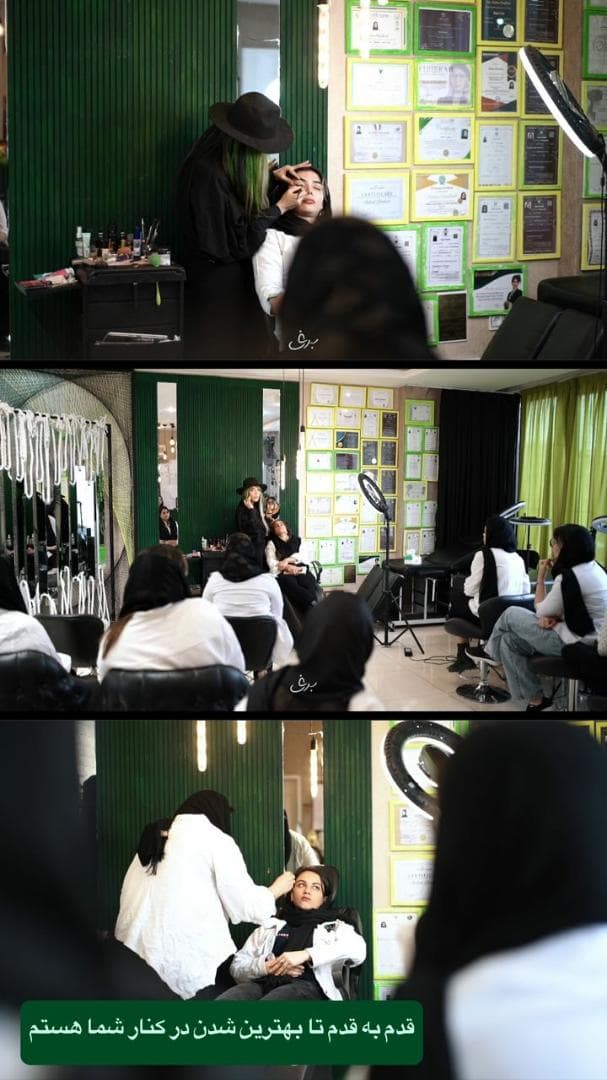 آموزشگاه مراقبت زیبایی شهره خدیور در کرمانشاه