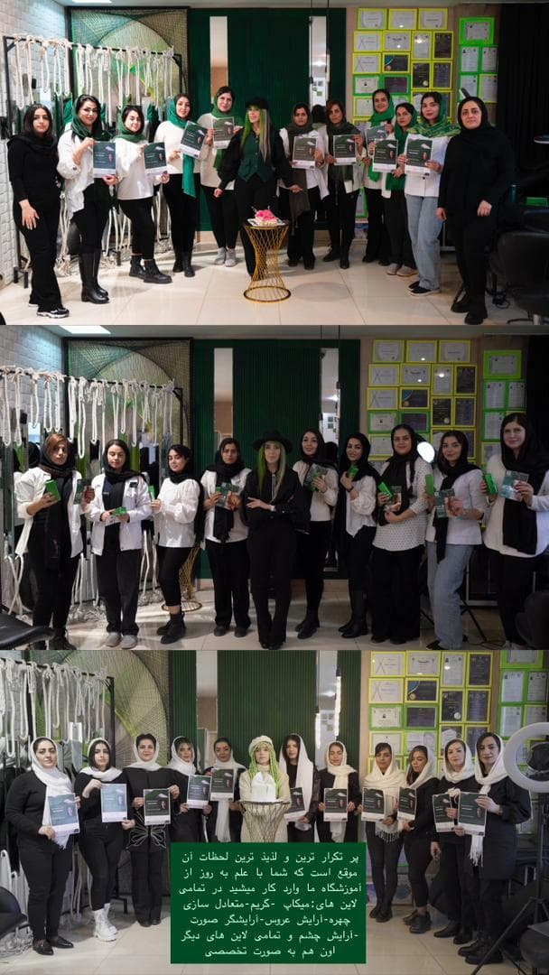 آموزشگاه مراقبت زیبایی شهره خدیور در کرمانشاه